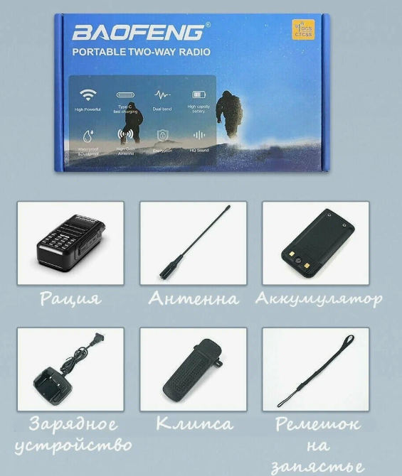 Рация Baofeng UV-16 (Зарядка TYPE-C) 3 режима мощности 10W