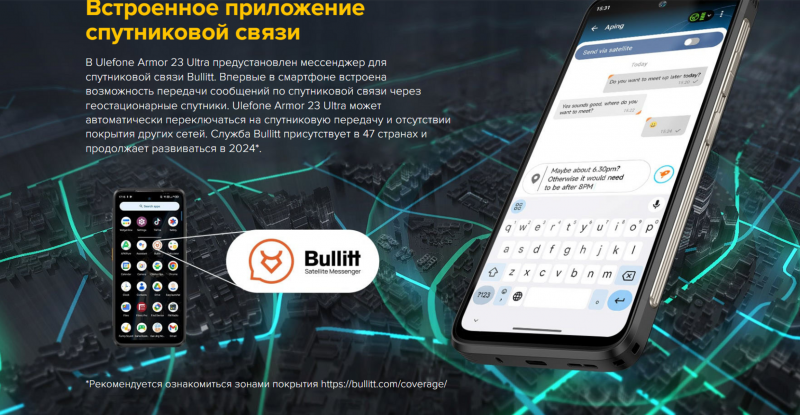 Ulefone Armor 23 Ultra тонкий противоударный смартфон